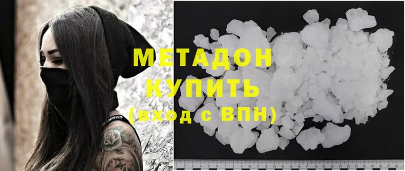 МЕТАДОН methadone  Кирсанов 